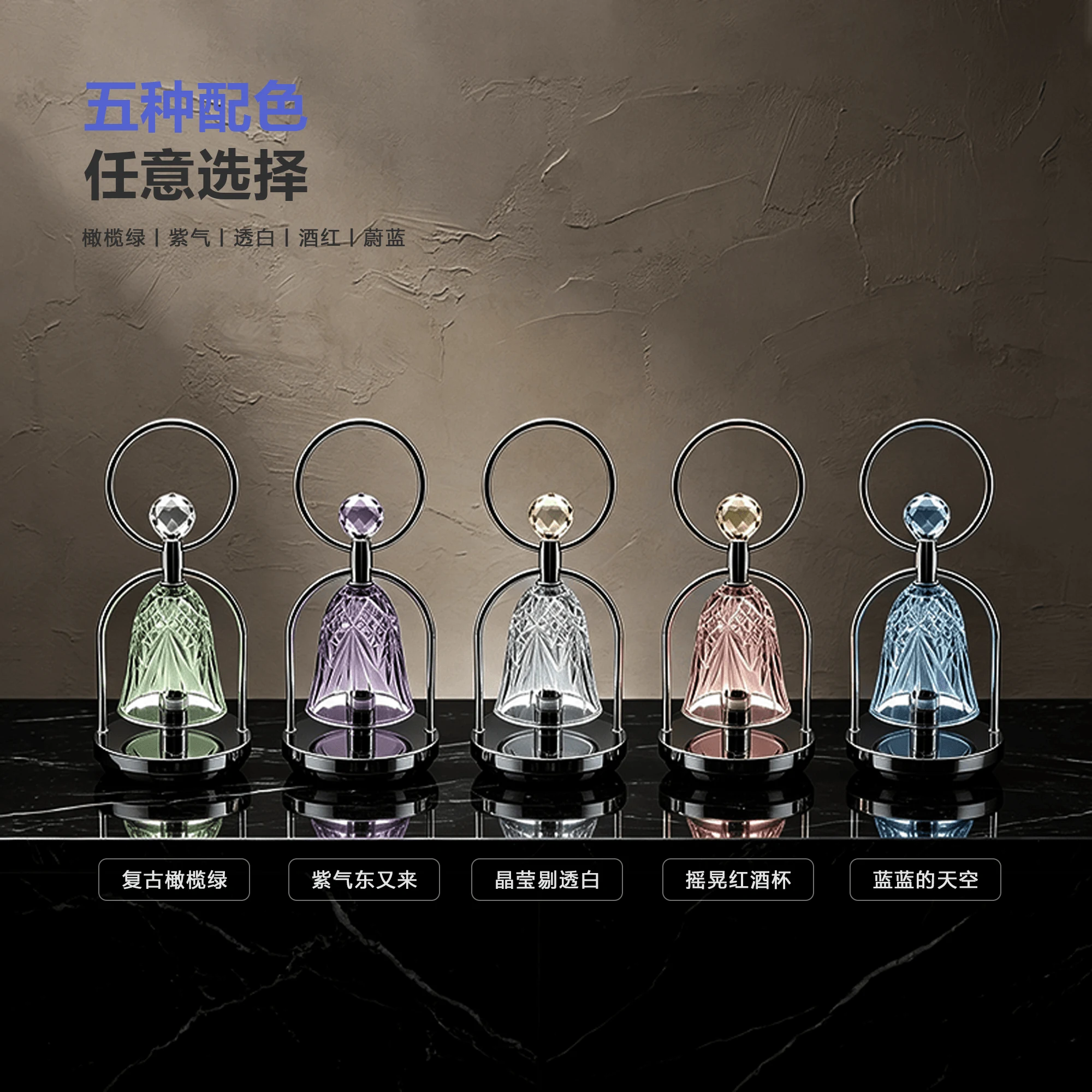 Available Colors