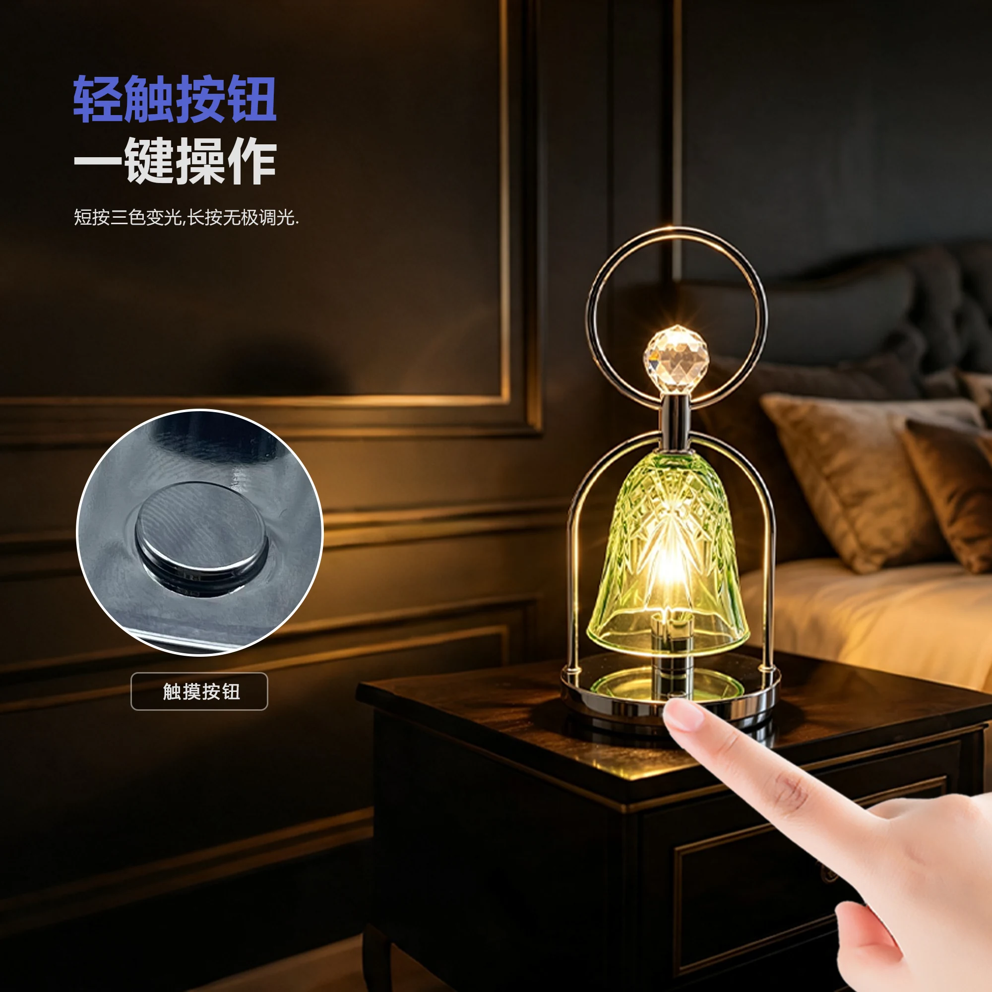 Touch Control